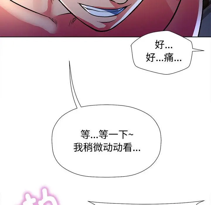 [韩国漫画] 可以爱你吗 剧情,熟女人妻#[211P]-184