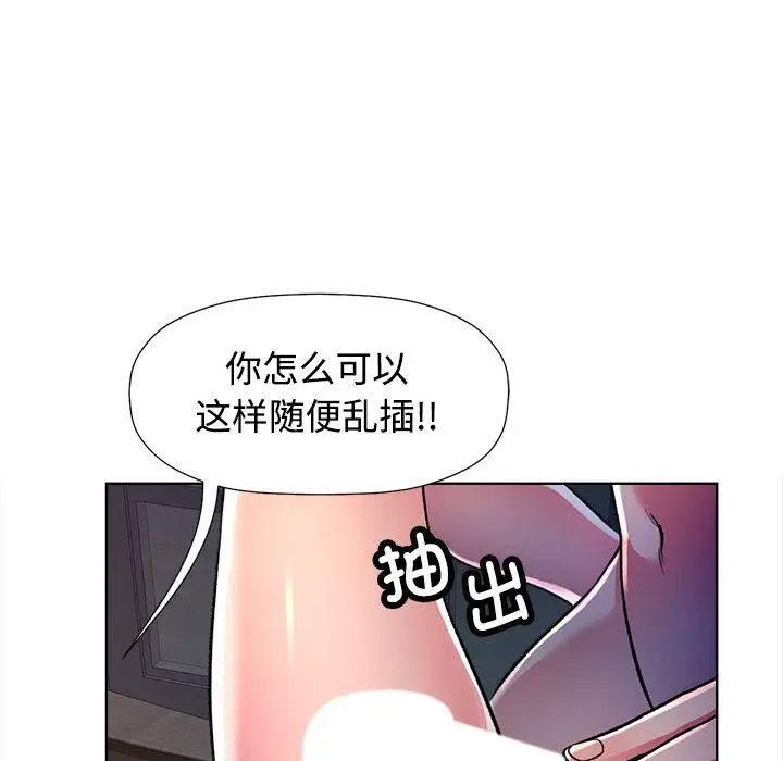 [韩国漫画] 可以爱你吗 剧情,熟女人妻#[211P]-190
