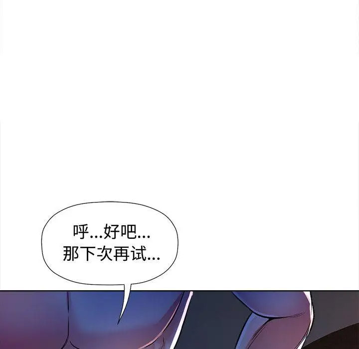 [韩国漫画] 可以爱你吗 剧情,熟女人妻#[211P]-192