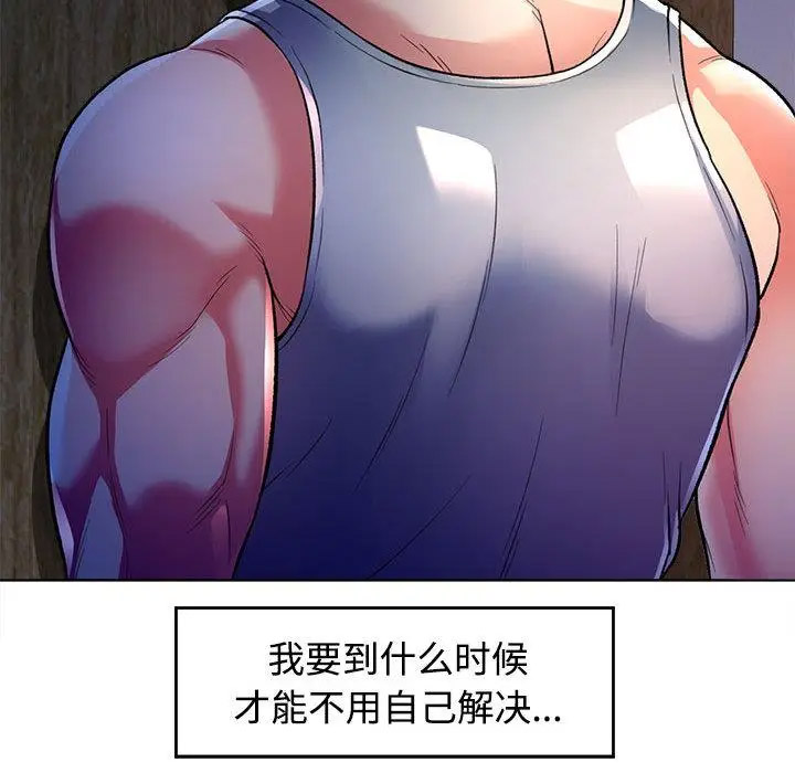 [韩国漫画] 可以爱你吗 剧情,熟女人妻#[211P]-196