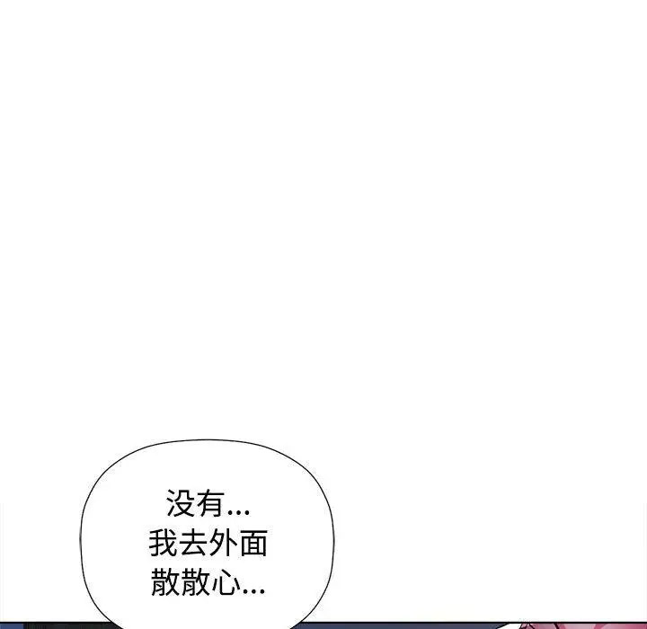 [韩国漫画] 可以爱你吗 剧情,熟女人妻#[211P]-197