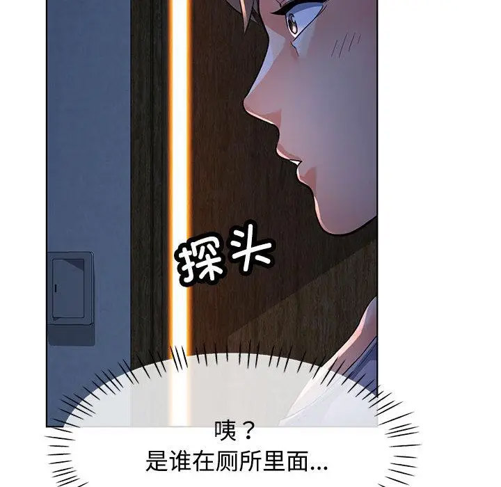 [韩国漫画] 可以爱你吗 剧情,熟女人妻#[211P]-205