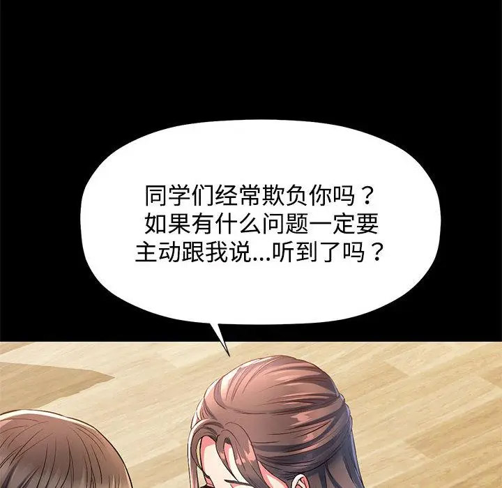 [韩国漫画] 可以爱你吗 剧情,熟女人妻#[211P]-24
