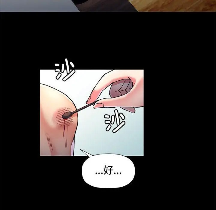 [韩国漫画] 可以爱你吗 剧情,熟女人妻#[211P]-26