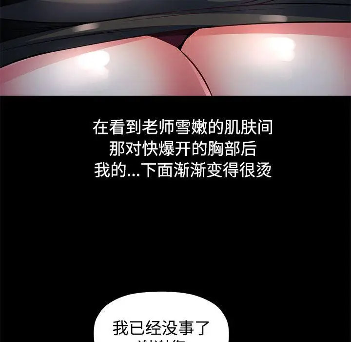 [韩国漫画] 可以爱你吗 剧情,熟女人妻#[211P]-32