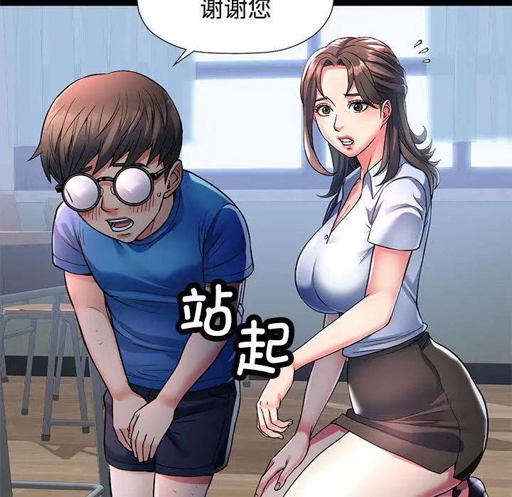 [韩国漫画] 可以爱你吗 剧情,熟女人妻#[211P]-33