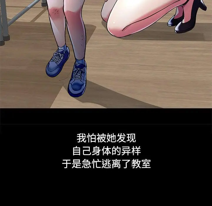 [韩国漫画] 可以爱你吗 剧情,熟女人妻#[211P]-34