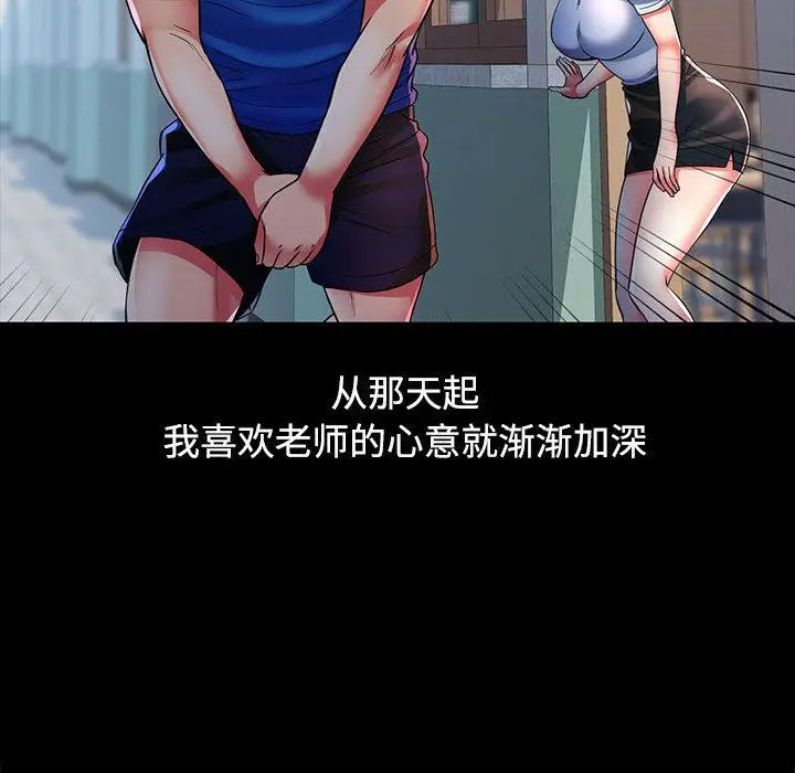 [韩国漫画] 可以爱你吗 剧情,熟女人妻#[211P]-36