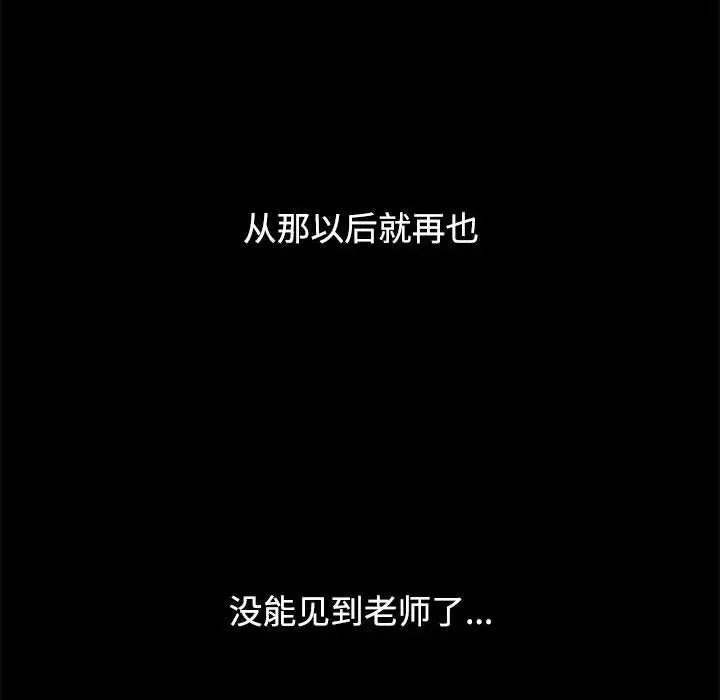 [韩国漫画] 可以爱你吗 剧情,熟女人妻#[211P]-39