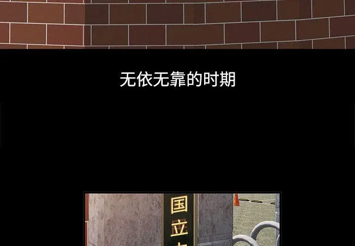 [韩国漫画] 可以爱你吗 剧情,熟女人妻#[211P]-4