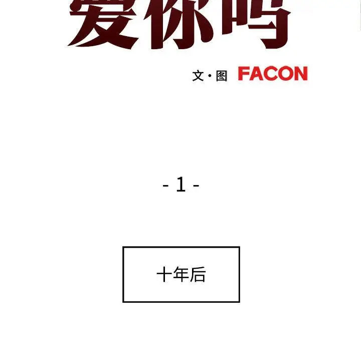 [韩国漫画] 可以爱你吗 剧情,熟女人妻#[211P]-42