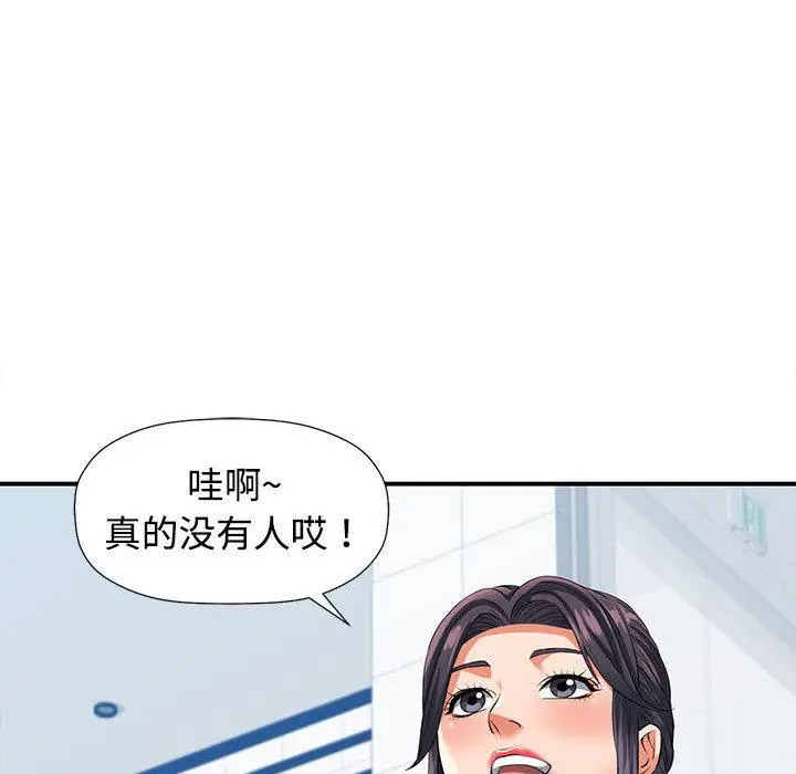 [韩国漫画] 可以爱你吗 剧情,熟女人妻#[211P]-46