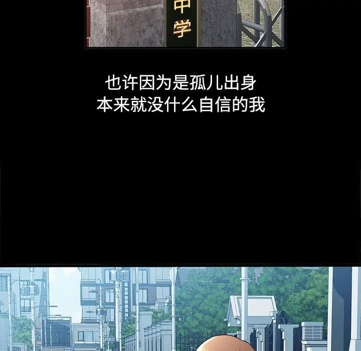 [韩国漫画] 可以爱你吗 剧情,熟女人妻#[211P]-5