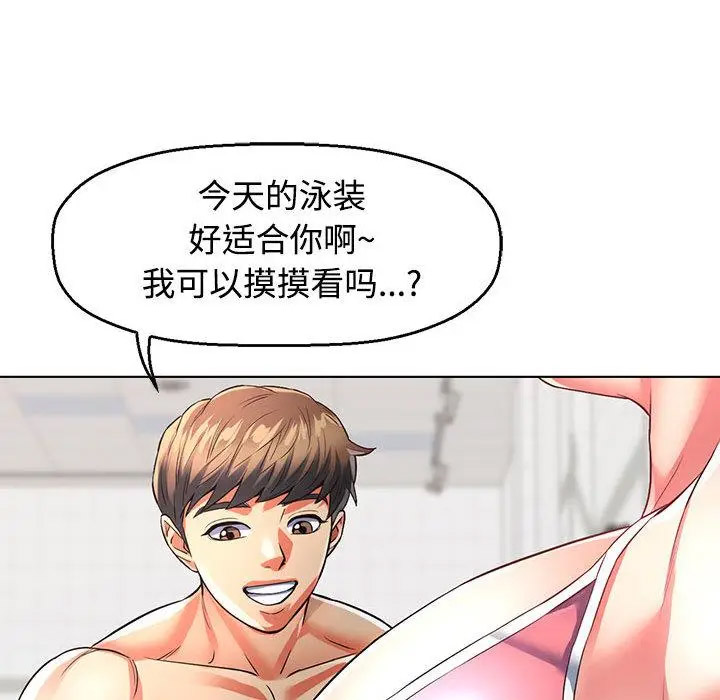 [韩国漫画] 可以爱你吗 剧情,熟女人妻#[211P]-57