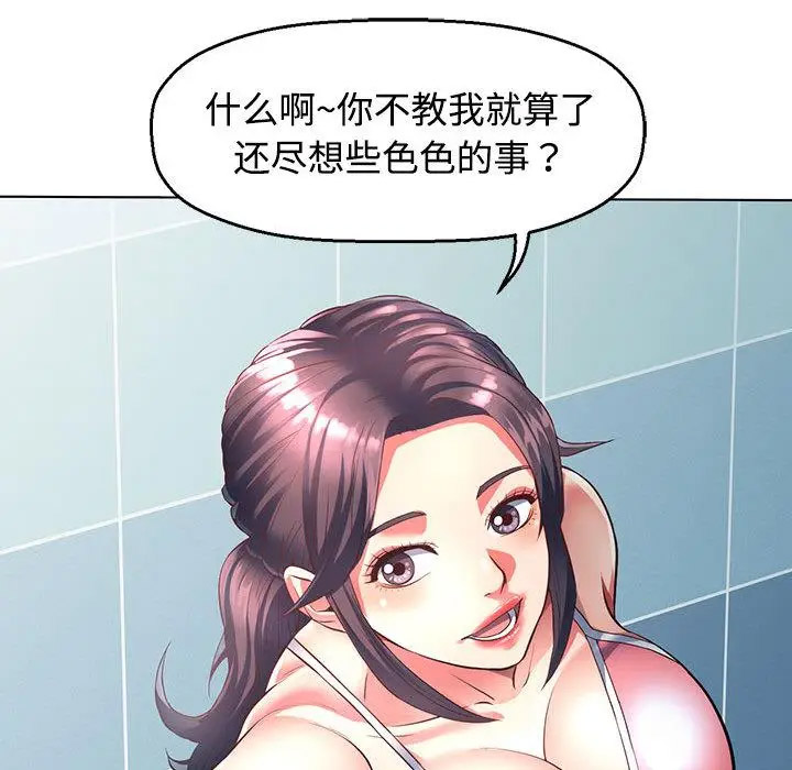 [韩国漫画] 可以爱你吗 剧情,熟女人妻#[211P]-59