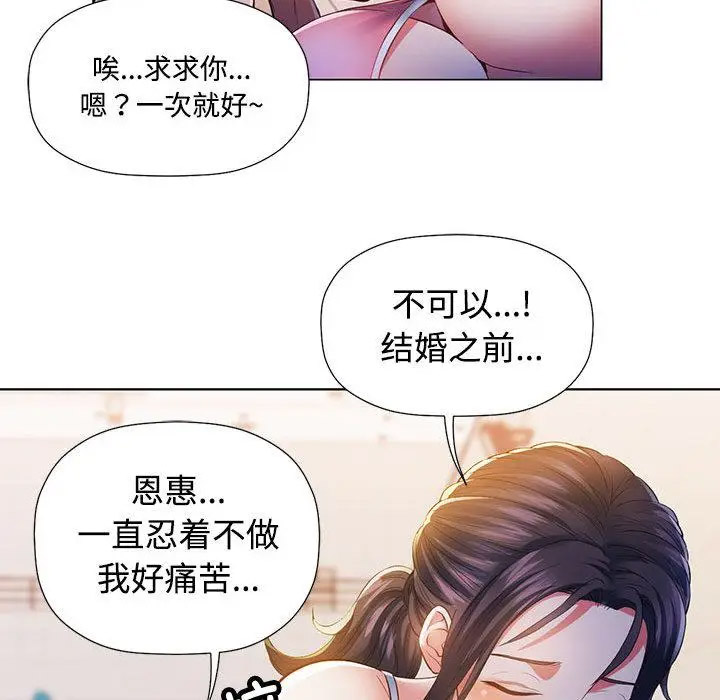[韩国漫画] 可以爱你吗 剧情,熟女人妻#[211P]-66