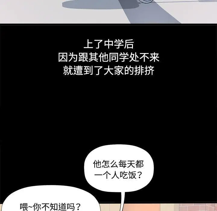 [韩国漫画] 可以爱你吗 剧情,熟女人妻#[211P]-7