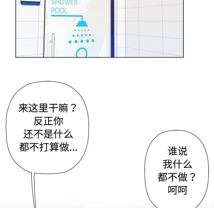 [韩国漫画] 可以爱你吗 剧情,熟女人妻#[211P]-70