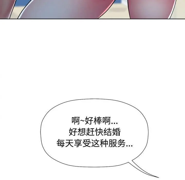[韩国漫画] 可以爱你吗 剧情,熟女人妻#[211P]-77