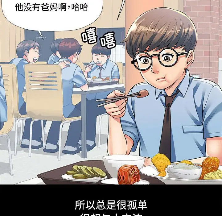 [韩国漫画] 可以爱你吗 剧情,熟女人妻#[211P]-8