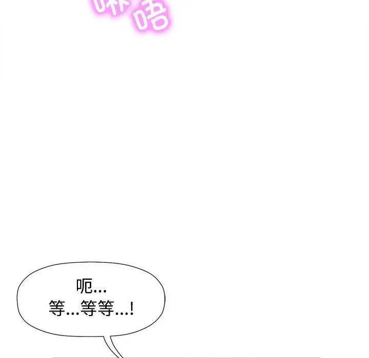 [韩国漫画] 可以爱你吗 剧情,熟女人妻#[211P]-80