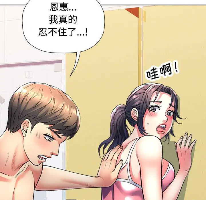 [韩国漫画] 可以爱你吗 剧情,熟女人妻#[211P]-83