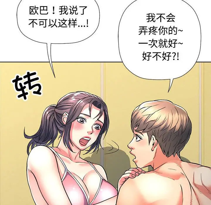 [韩国漫画] 可以爱你吗 剧情,熟女人妻#[211P]-86