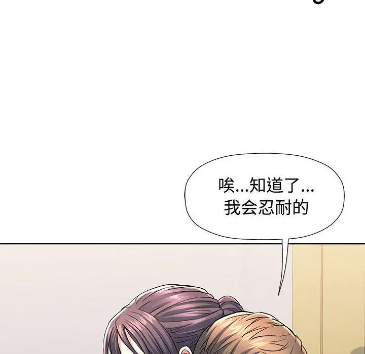 [韩国漫画] 可以爱你吗 剧情,熟女人妻#[211P]-89
