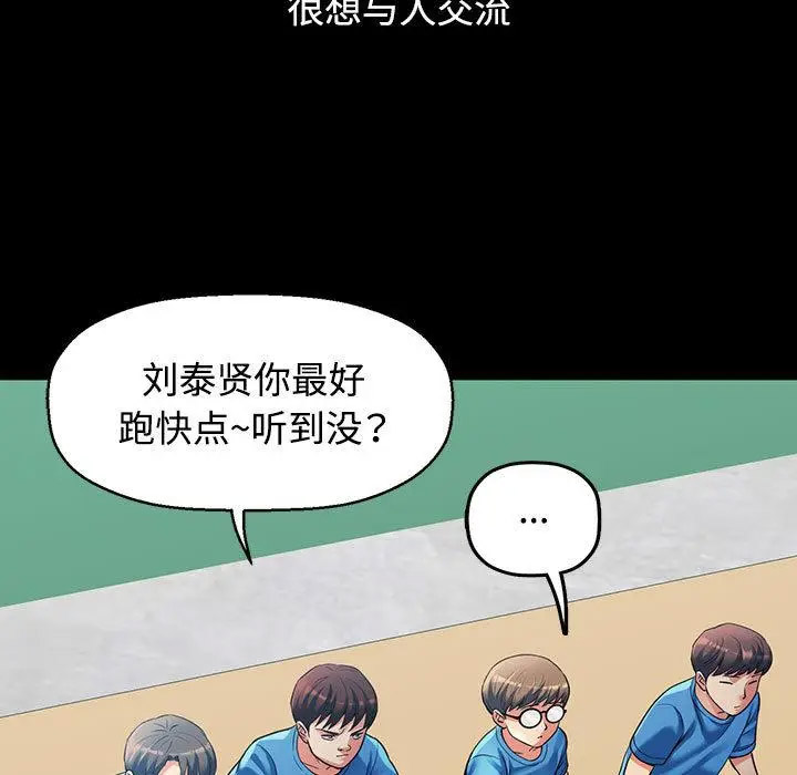 [韩国漫画] 可以爱你吗 剧情,熟女人妻#[211P]-9