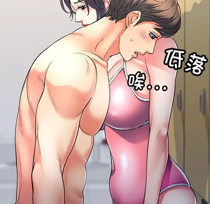 [韩国漫画] 可以爱你吗 剧情,熟女人妻#[211P]-90