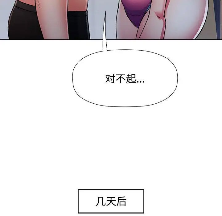 [韩国漫画] 可以爱你吗 剧情,熟女人妻#[211P]-91