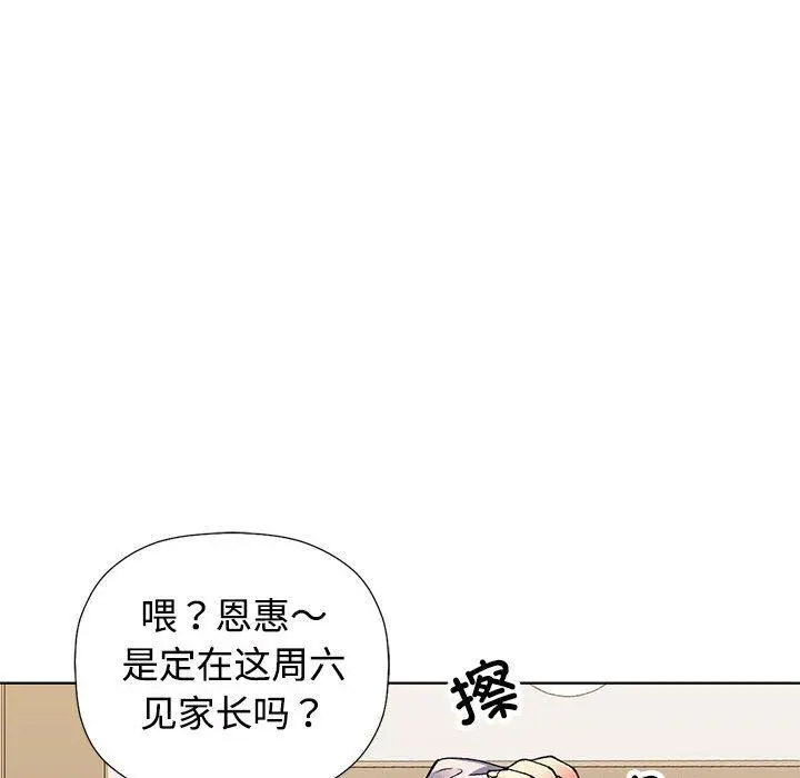 [韩国漫画] 可以爱你吗 剧情,熟女人妻#[211P]-94