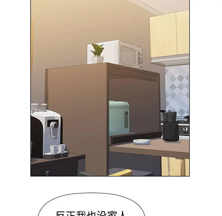 [韩国漫画] 可以爱你吗 剧情,熟女人妻#[211P]-98