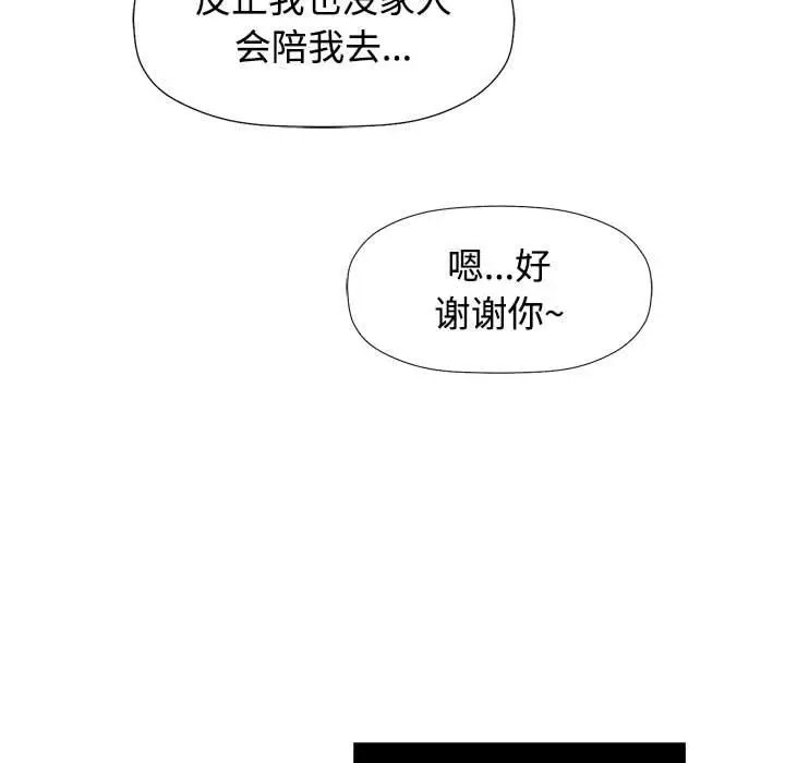 [韩国漫画] 可以爱你吗 剧情,熟女人妻#[211P]-99