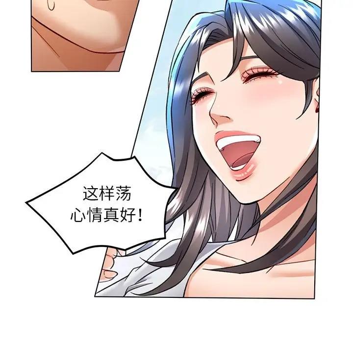 [韩国漫画] 可以爱你吗 剧情,熟女人妻#[193P]-105