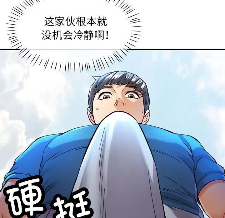 [韩国漫画] 可以爱你吗 剧情,熟女人妻#[193P]-110