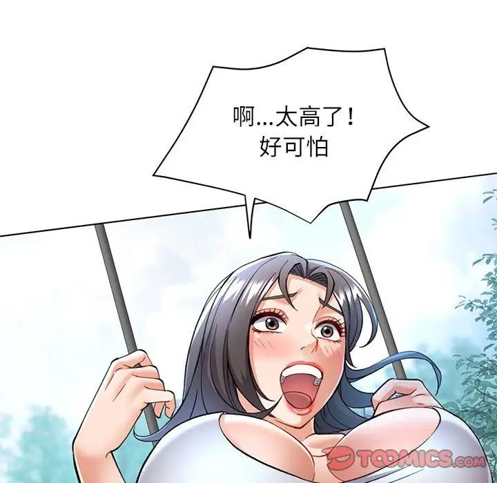 [韩国漫画] 可以爱你吗 剧情,熟女人妻#[193P]-116