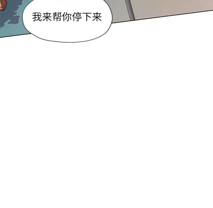 [韩国漫画] 可以爱你吗 剧情,熟女人妻#[193P]-118