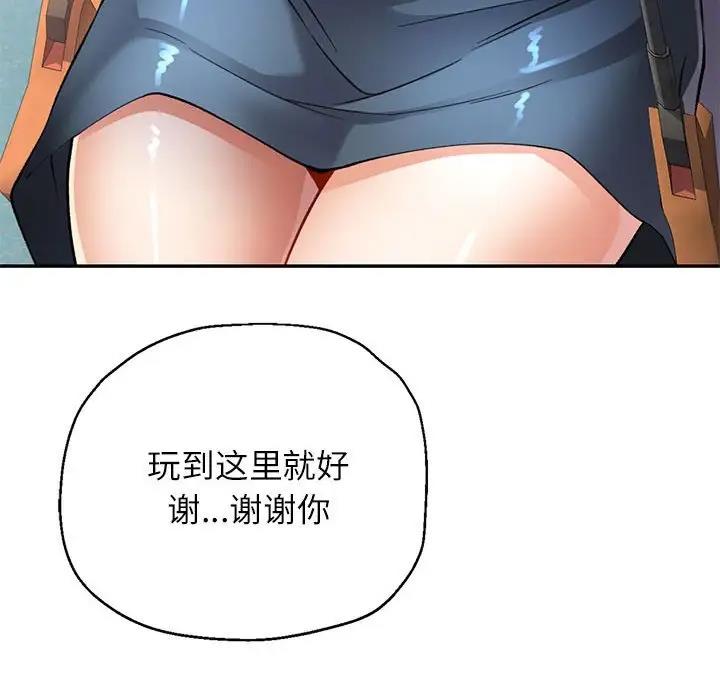 [韩国漫画] 可以爱你吗 剧情,熟女人妻#[193P]-123