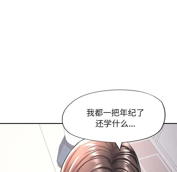[韩国漫画] 可以爱你吗 剧情,熟女人妻#[193P]-136