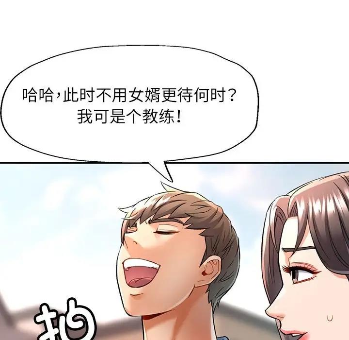 [韩国漫画] 可以爱你吗 剧情,熟女人妻#[193P]-139