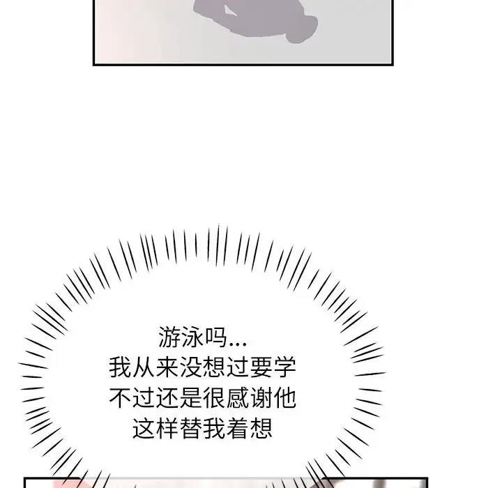 [韩国漫画] 可以爱你吗 剧情,熟女人妻#[193P]-143