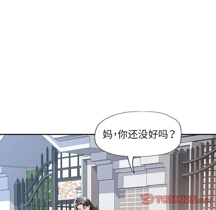 [韩国漫画] 可以爱你吗 剧情,熟女人妻#[193P]-147