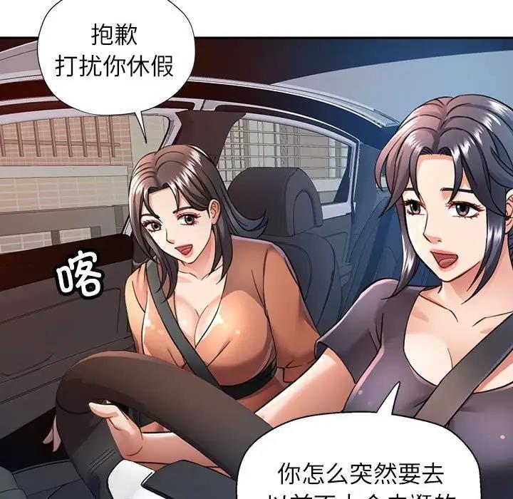 [韩国漫画] 可以爱你吗 剧情,熟女人妻#[193P]-150