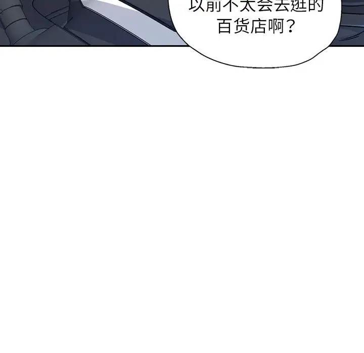 [韩国漫画] 可以爱你吗 剧情,熟女人妻#[193P]-151