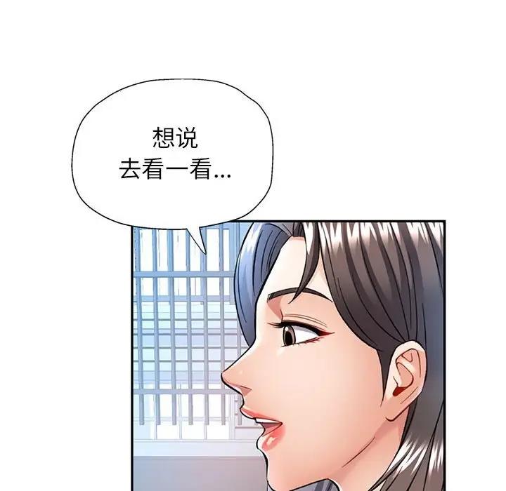 [韩国漫画] 可以爱你吗 剧情,熟女人妻#[193P]-152
