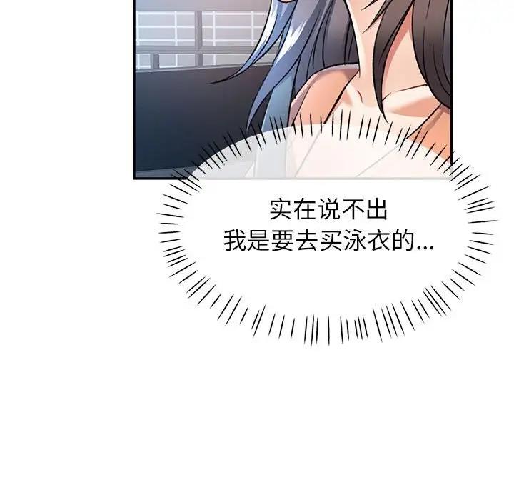 [韩国漫画] 可以爱你吗 剧情,熟女人妻#[193P]-153