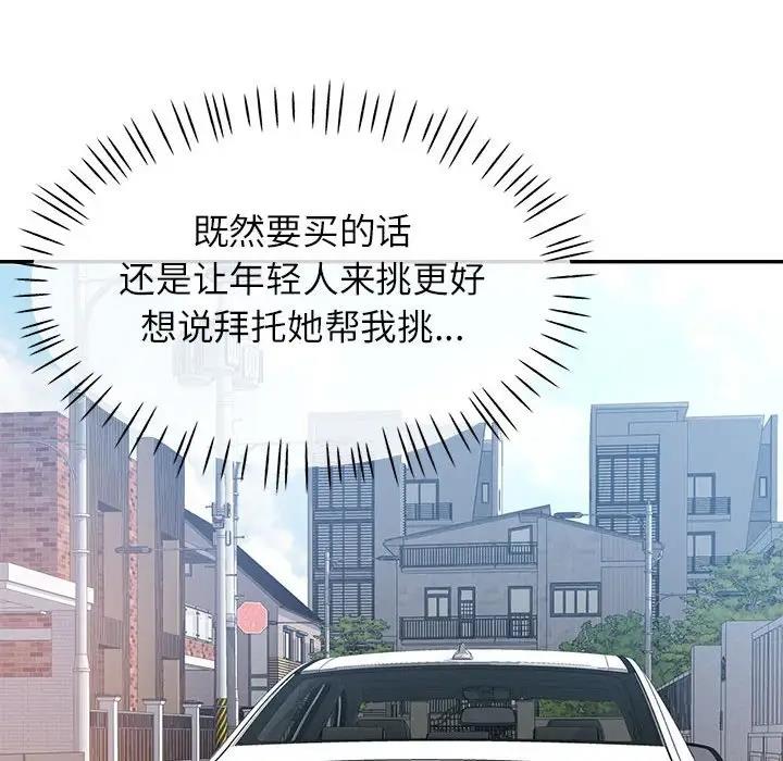 [韩国漫画] 可以爱你吗 剧情,熟女人妻#[193P]-154