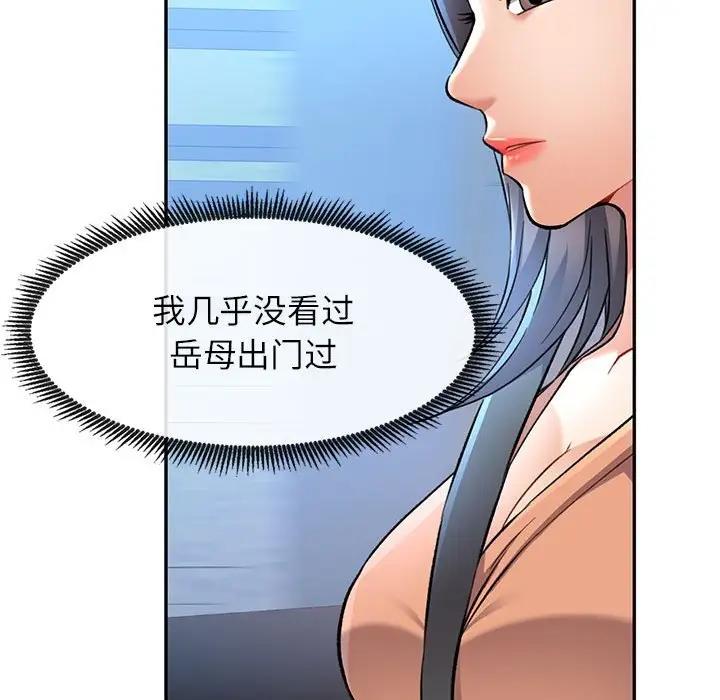 [韩国漫画] 可以爱你吗 剧情,熟女人妻#[193P]-157