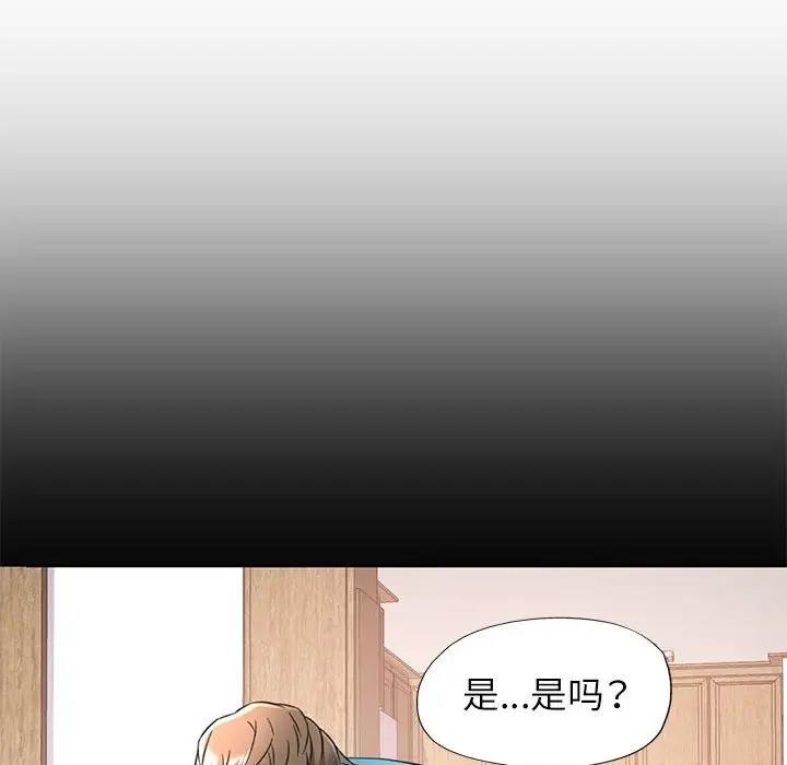 [韩国漫画] 可以爱你吗 剧情,熟女人妻#[193P]-159